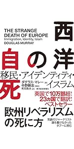 緊縮資本主義: 経済学者はいかにして緊縮財政を発明し
